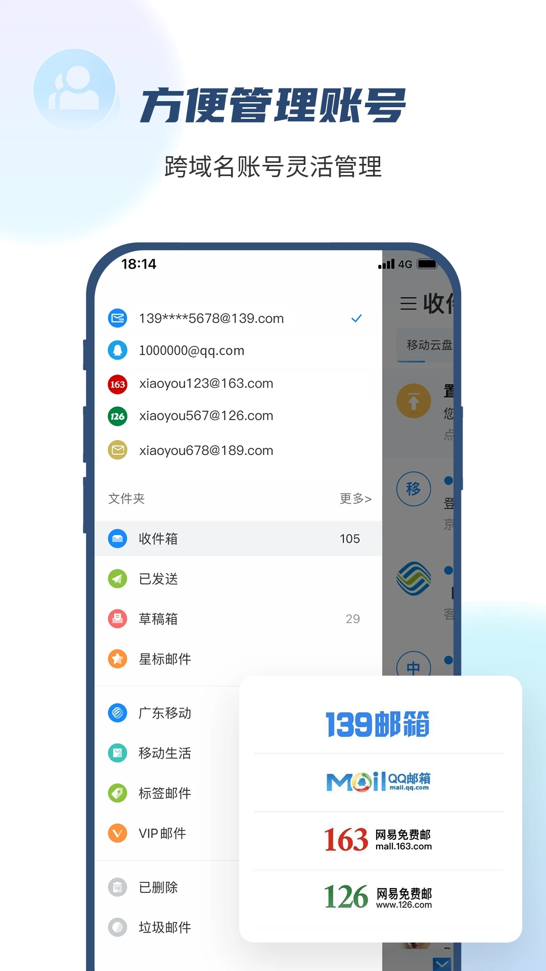 139邮箱图1