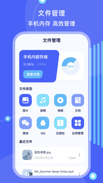 文件管理图2