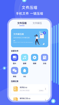 文件管理图1