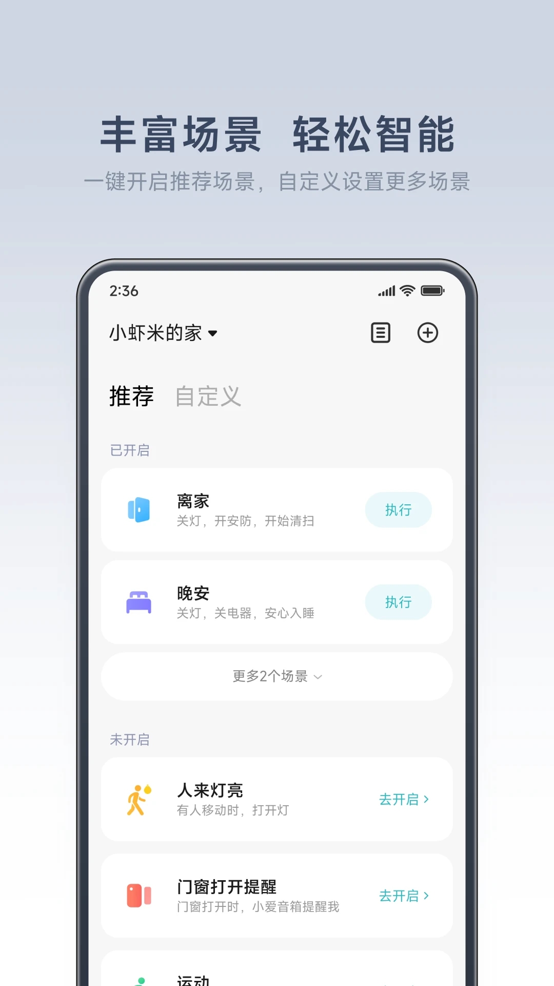 米家图3