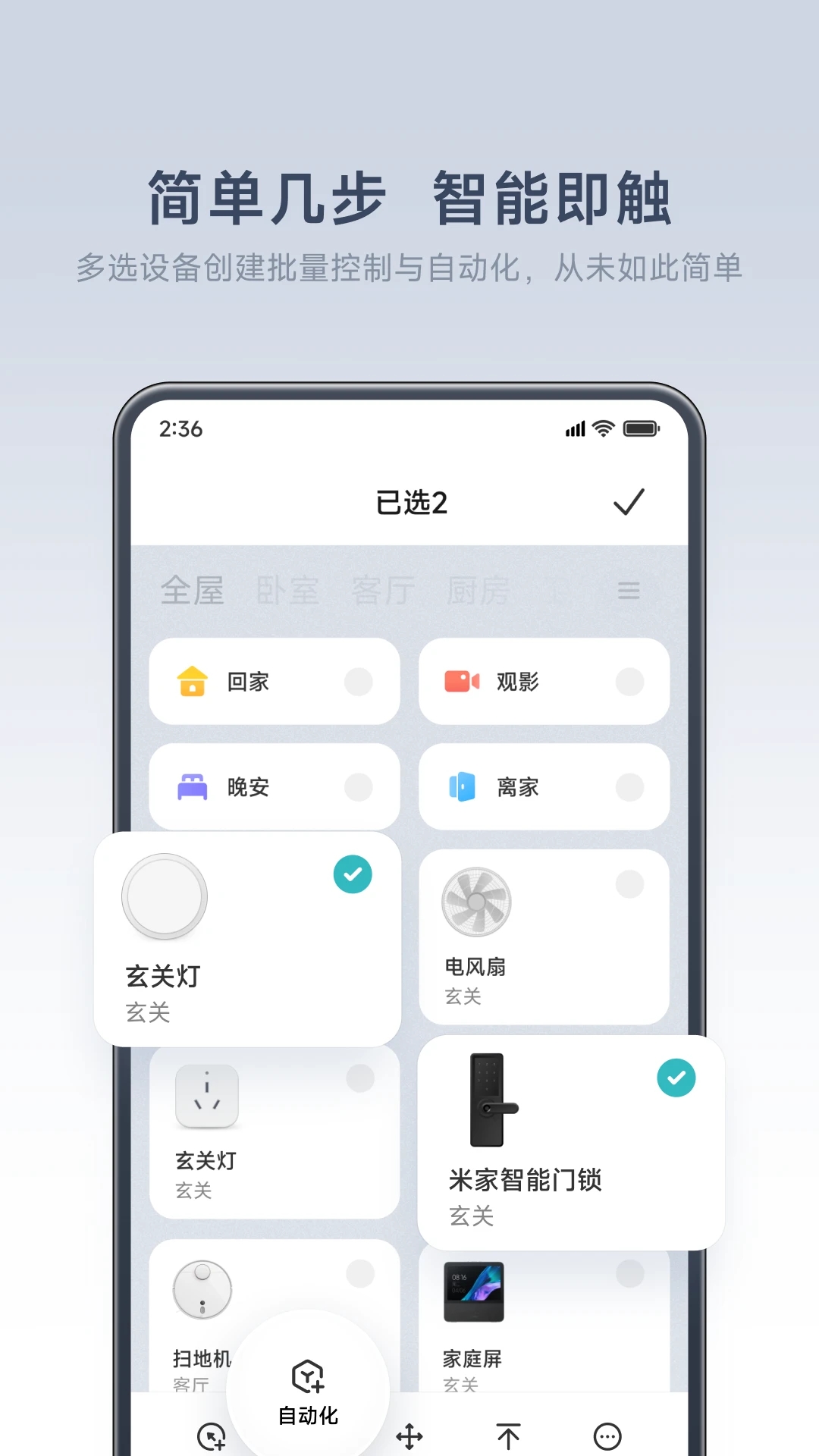 米家图2