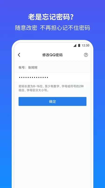 qq安全中心图3