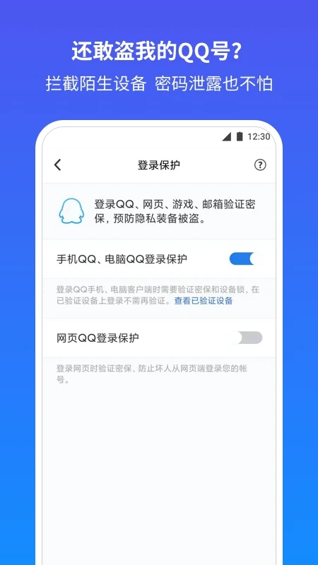 qq安全中心图1