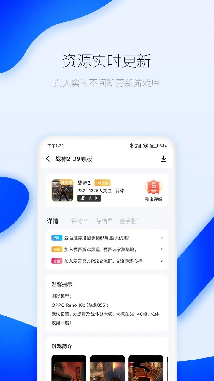 爱吾游戏宝盒图1