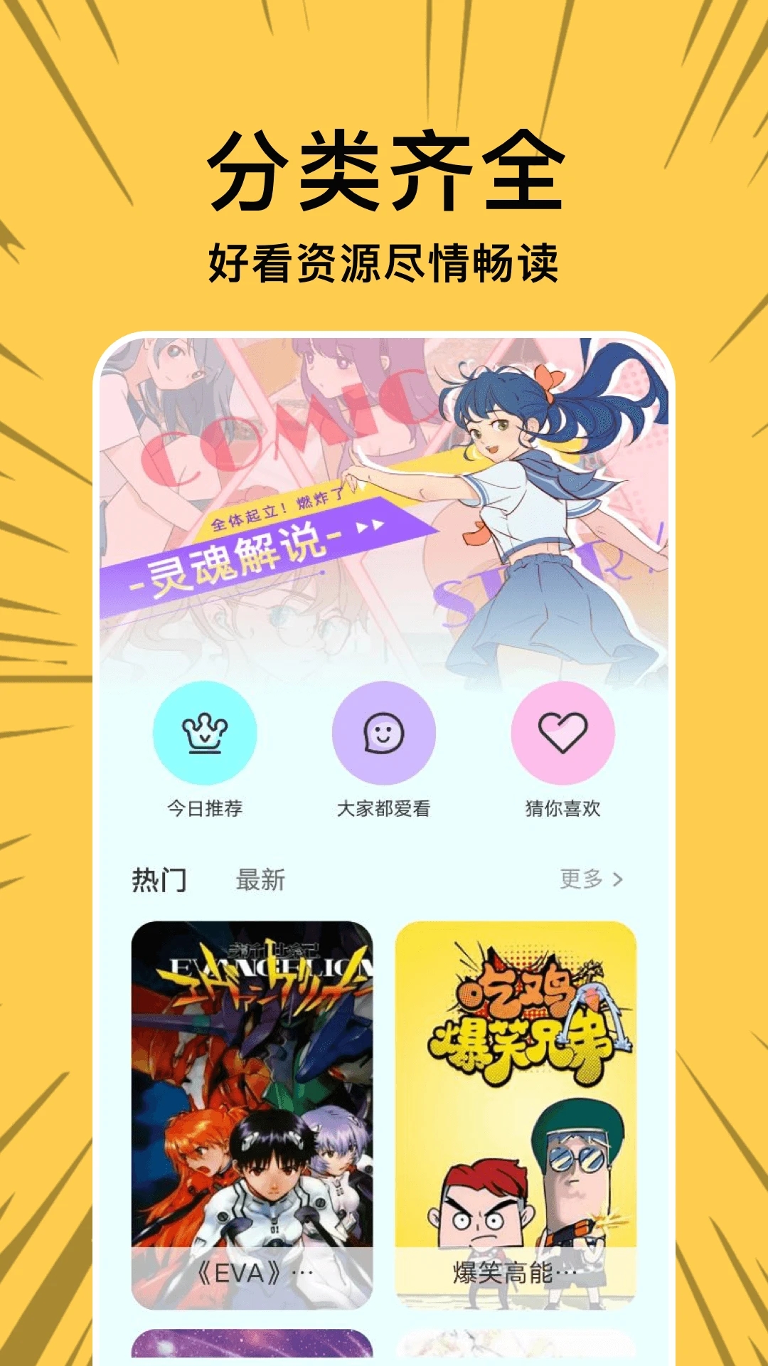 拷贝漫画图1