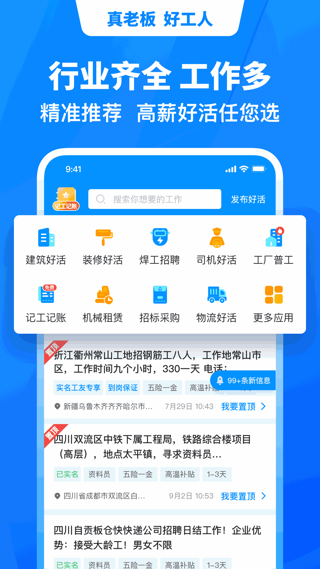 鱼泡网图1