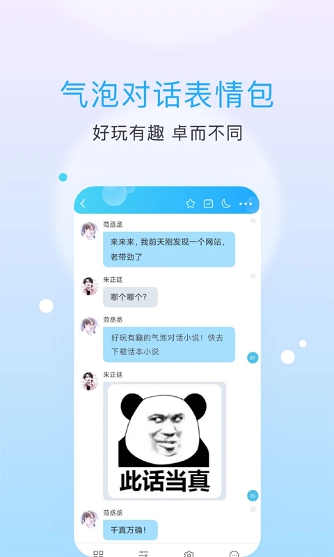 话本小说图3