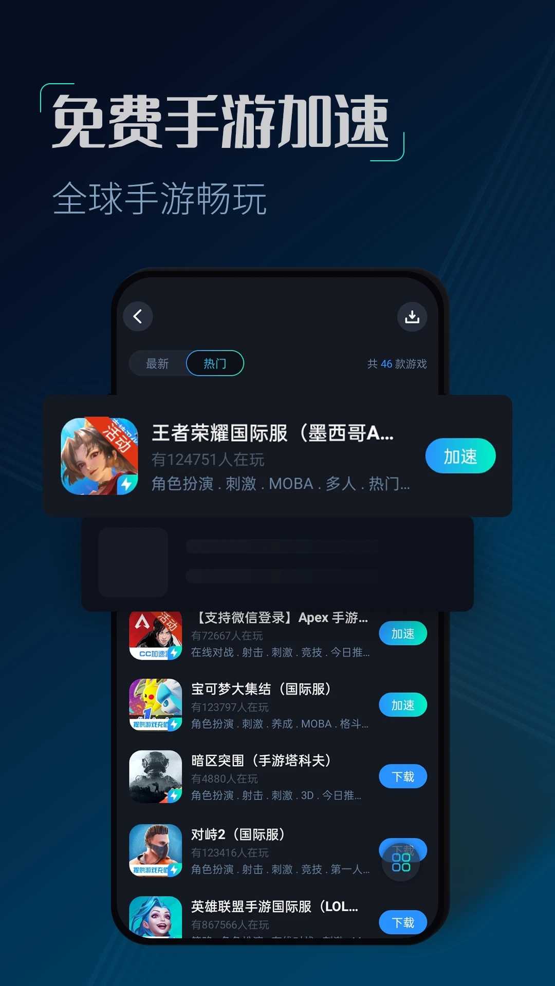 cc加速器图3