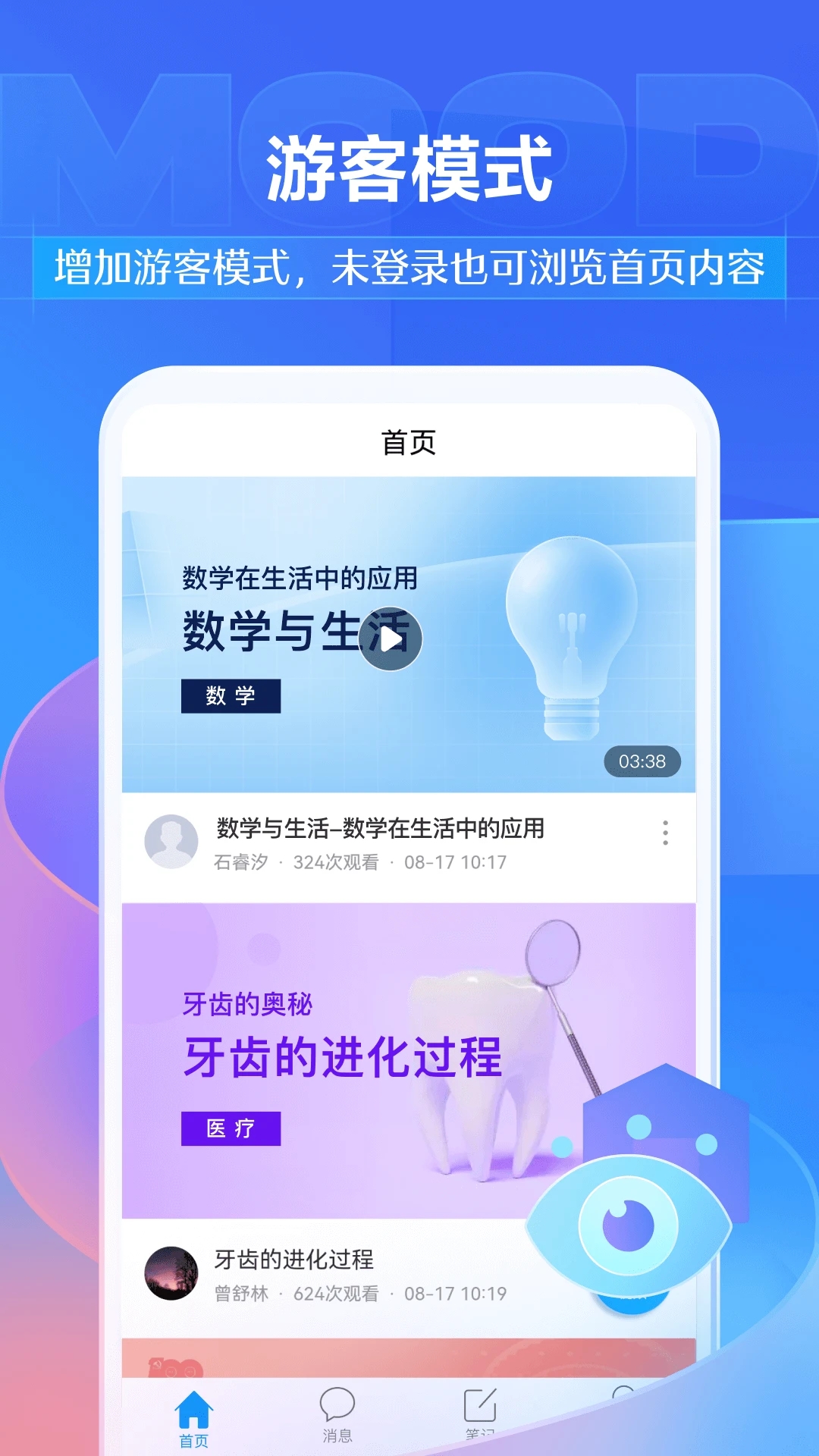 学习通图1