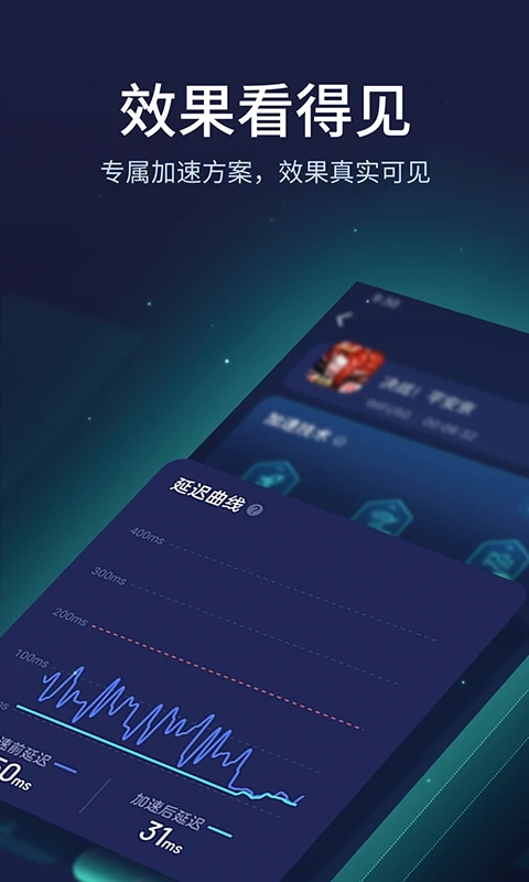 uu加速器图3