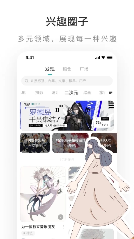 lofter图1