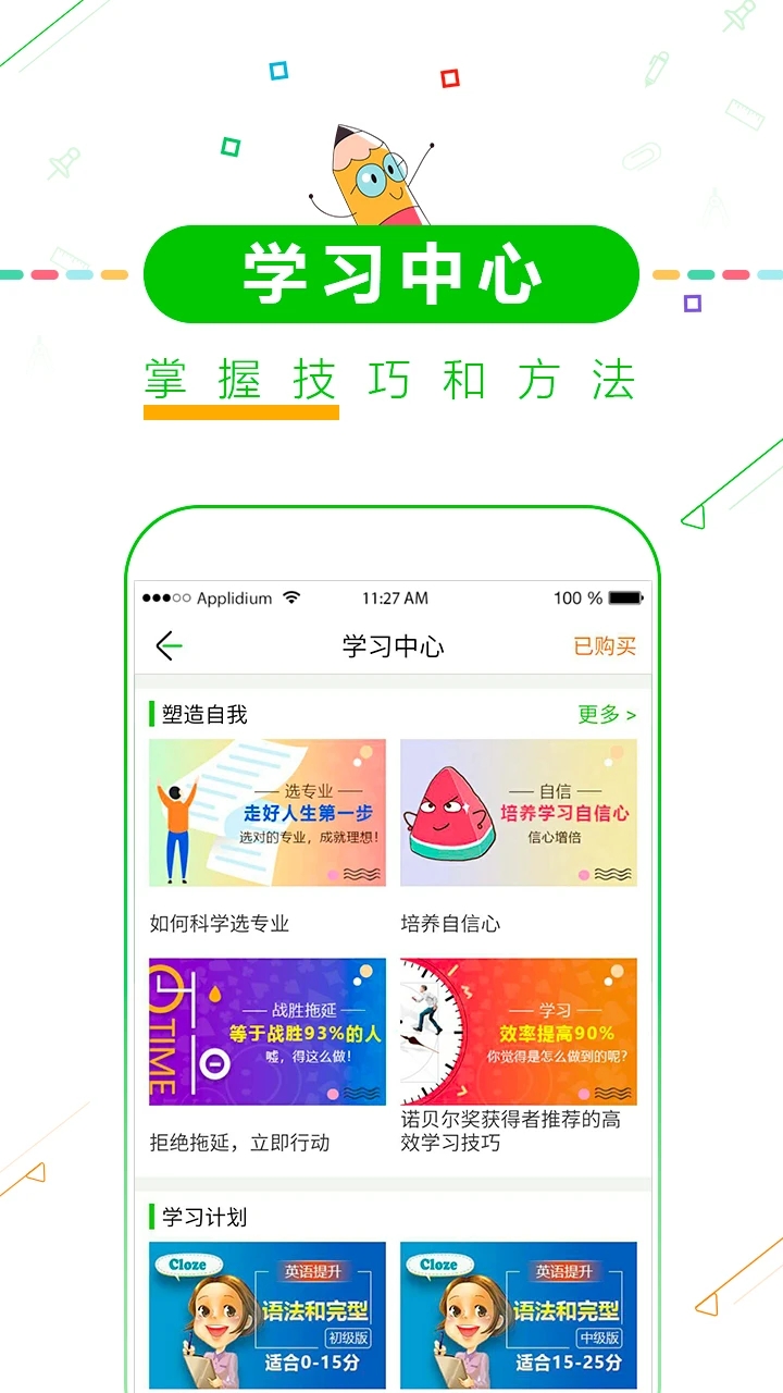 高考倒计时图3