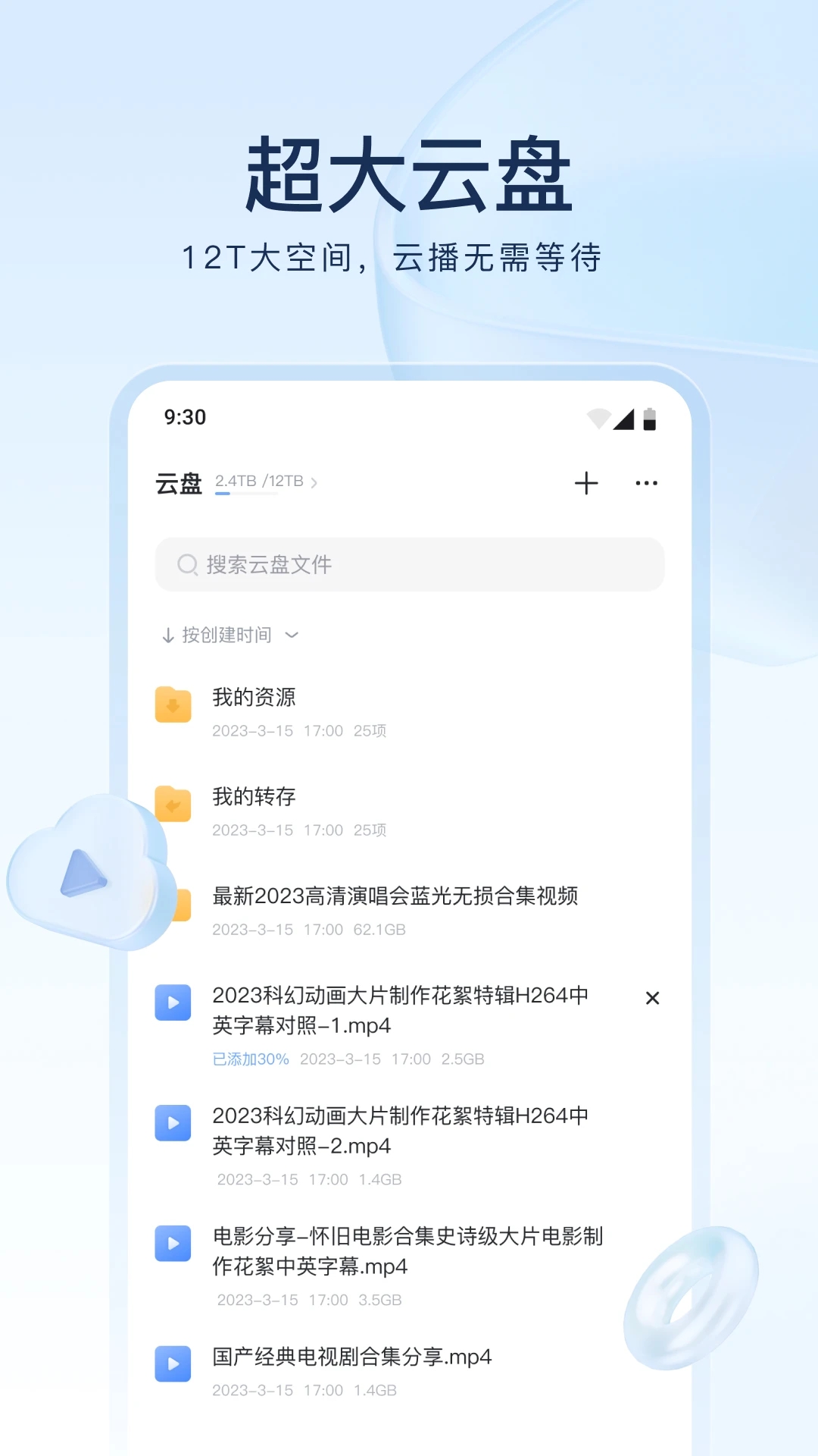 迅雷图2