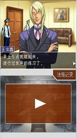 逆转裁判4图2