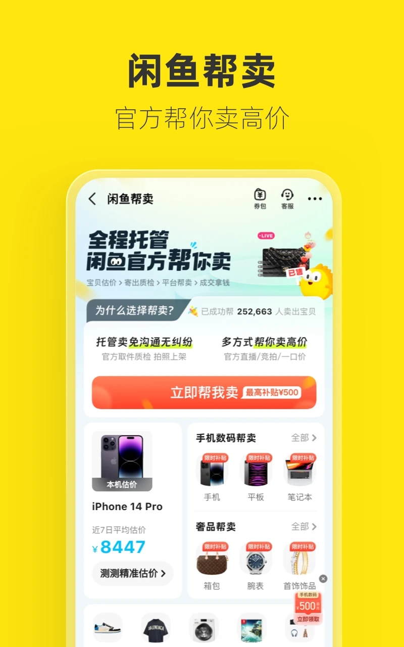 闲鱼图1