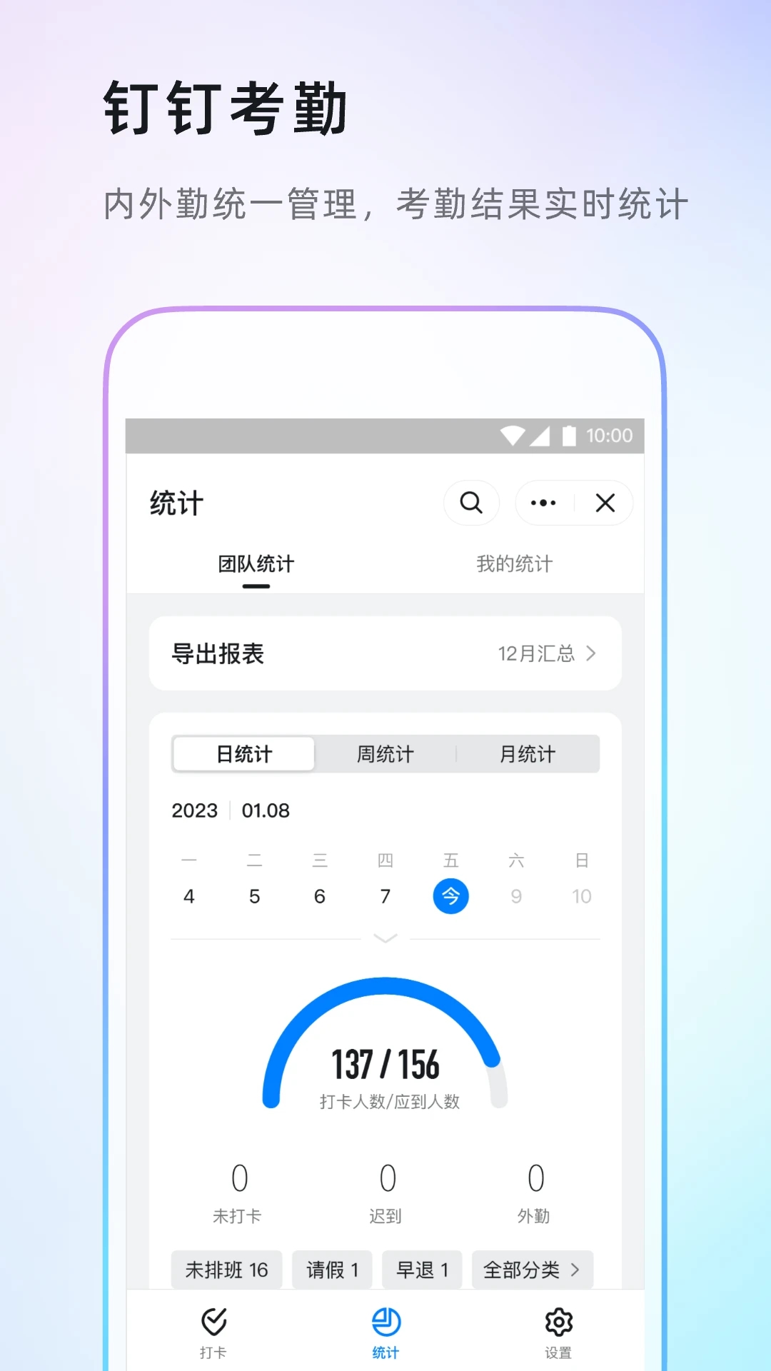 钉钉图1