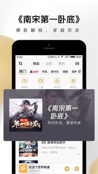 企鹅fm图3