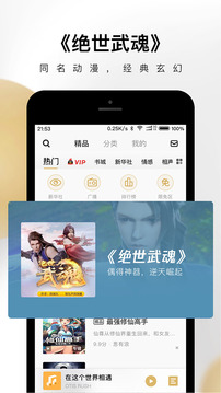 企鹅fm图2