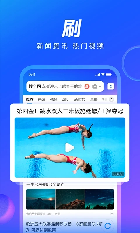 qq浏览器图1