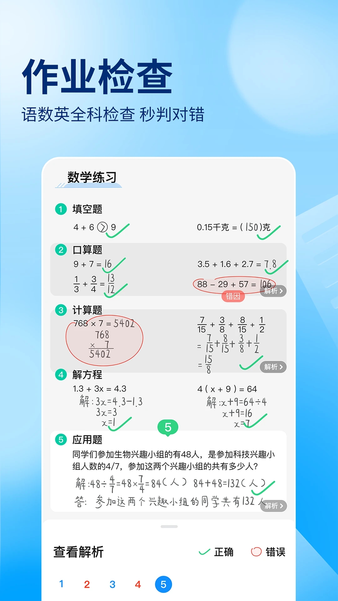 作业帮图1