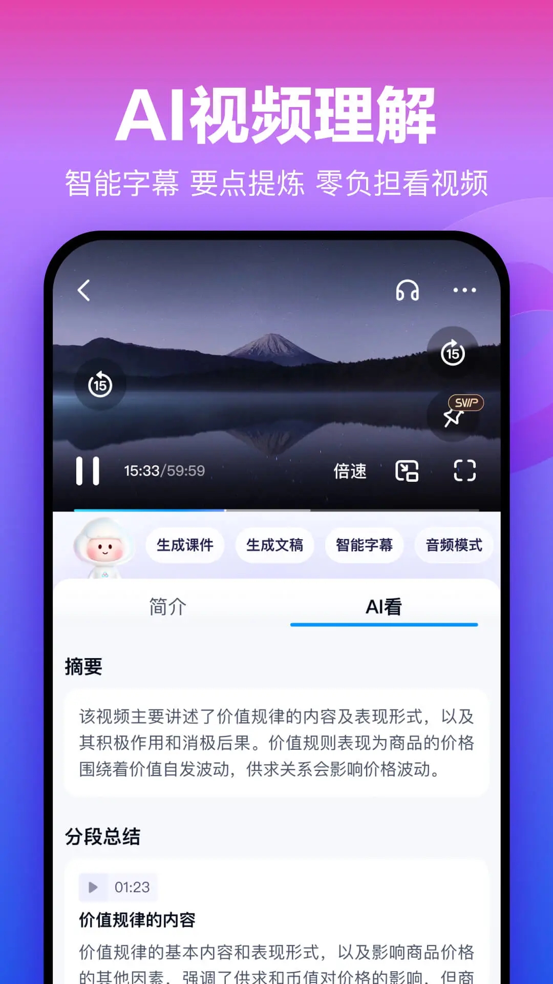 百度网盘图1