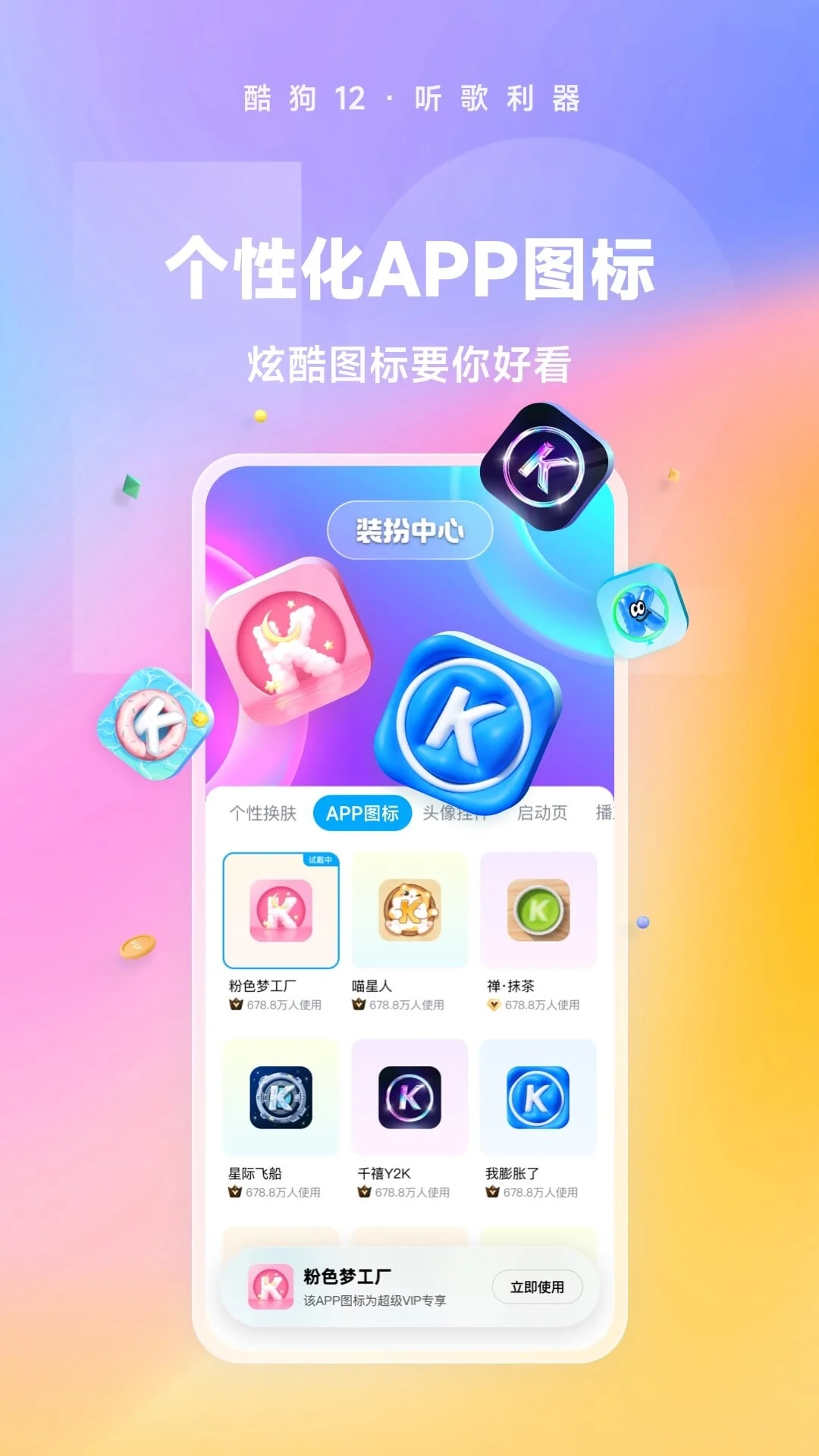 酷狗音乐图1