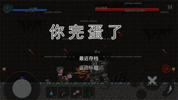 无路可退图2