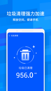 全能清理管家图3