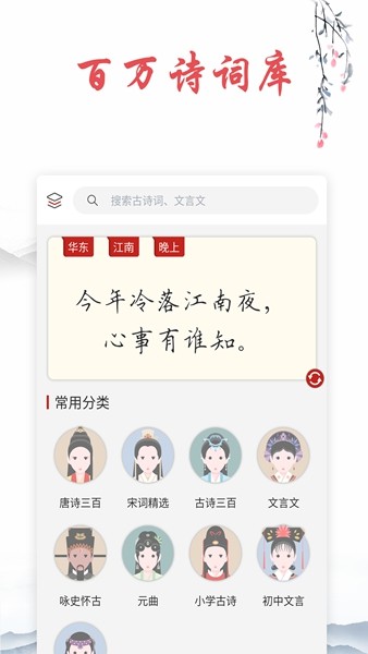 诗词帮图3