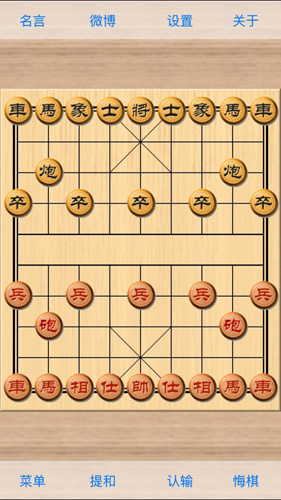 象棋巫师图3