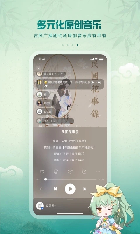 5sing音乐图3