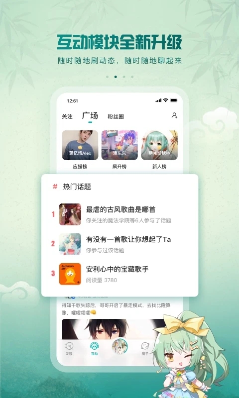 5sing音乐图2