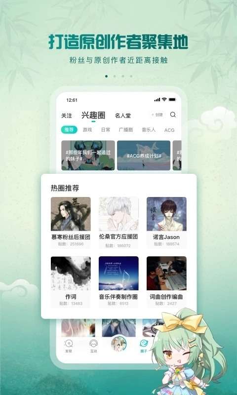 5sing音乐图1