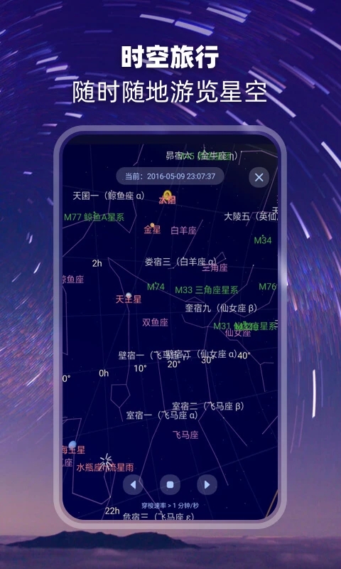 观星图3