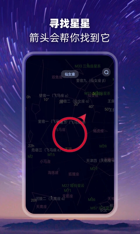 观星图2