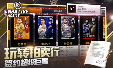 nbalive图1