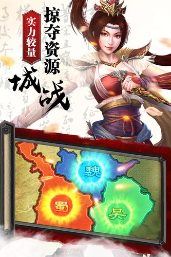 热血三国图3