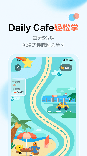 大咖英语图1