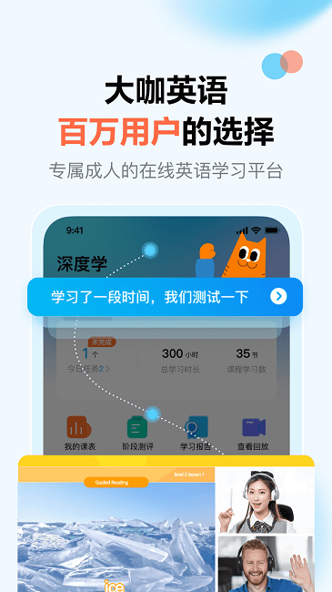 大咖英语图2