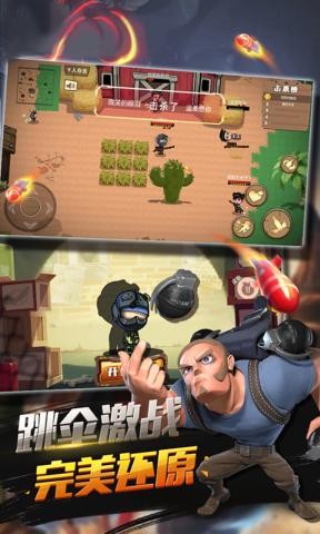 特种兵王图1