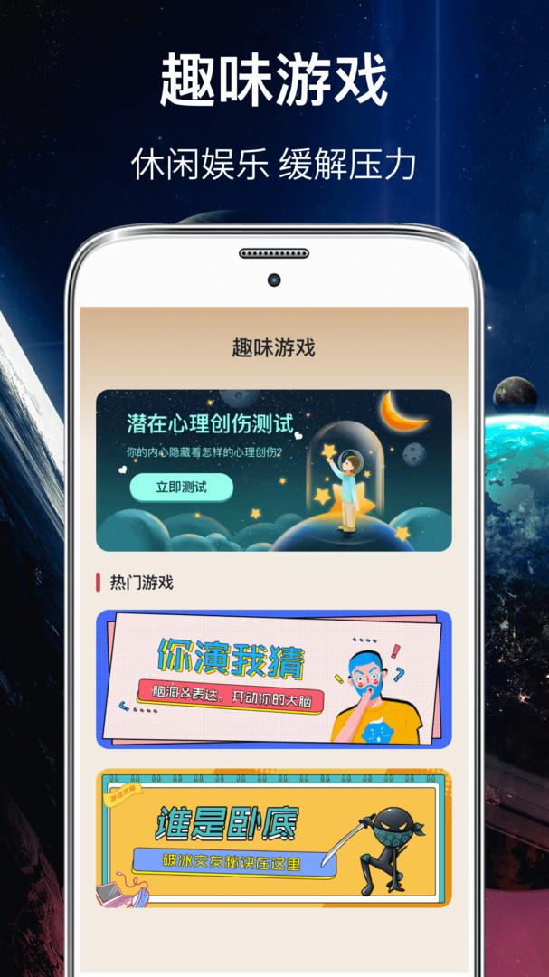 你来比划我来猜图1