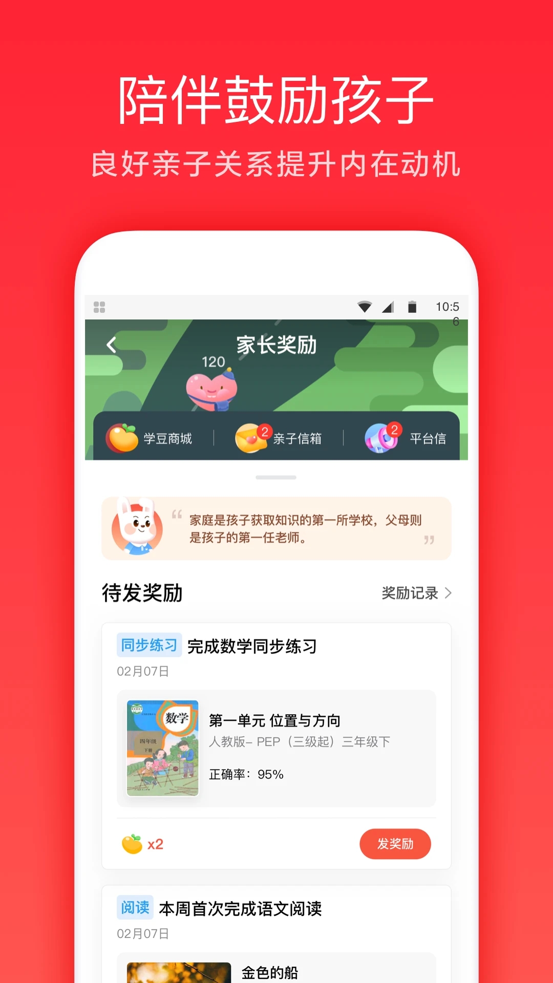 一起学图2