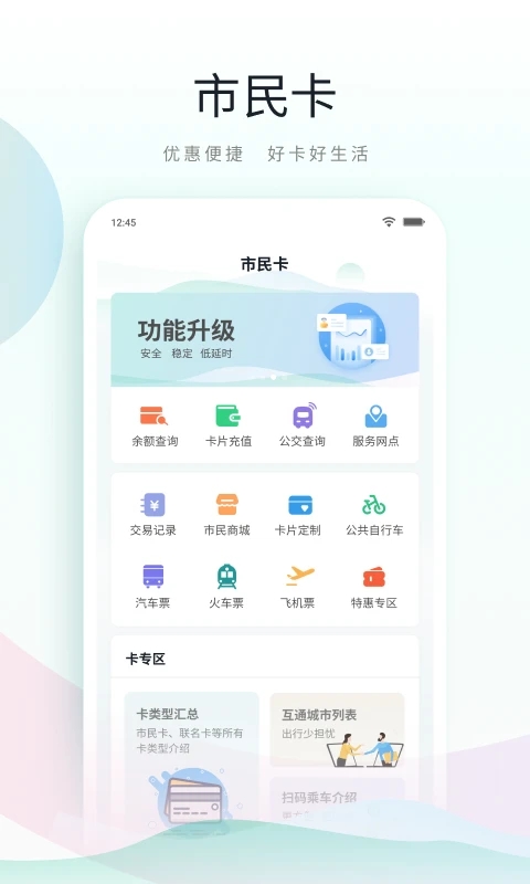 鹿路通图2