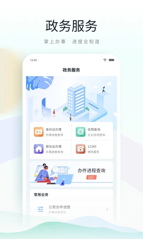 鹿路通图3