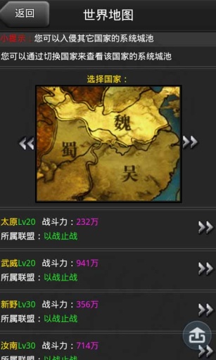 三国时代图2