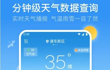 十大天气预报app排行榜