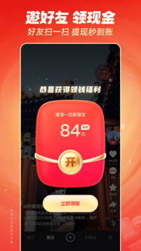 快手极速版v3.26图3