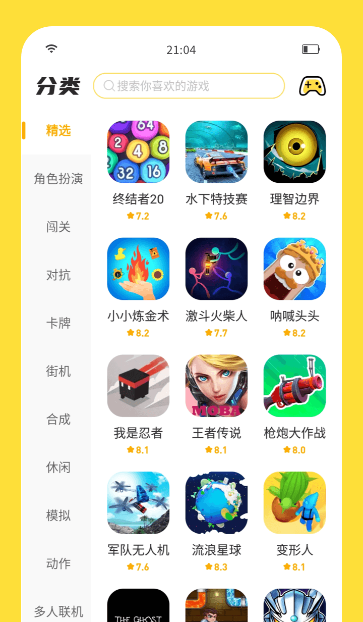 闪玩下载图2