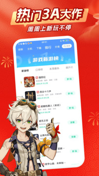 咪咕快游app最新版图2