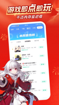 咪咕快游app最新版图4